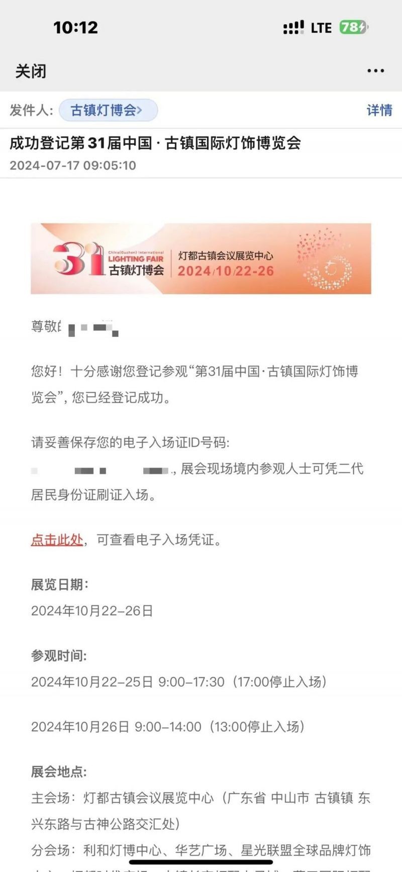 如何提前預登記免費入場？