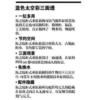 海之彩魚缸使用說明（關于海之彩魚缸的使用說明）