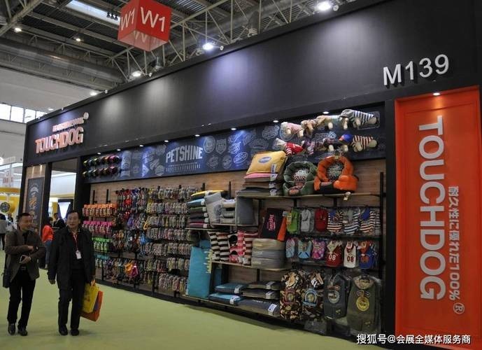 華晨寵物水族展