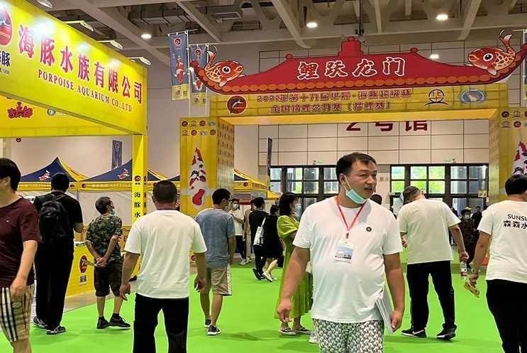 華晨寵物水族展