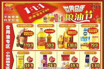 <strong><mark>市北</mark></strong>區非凡水族觀賞魚店