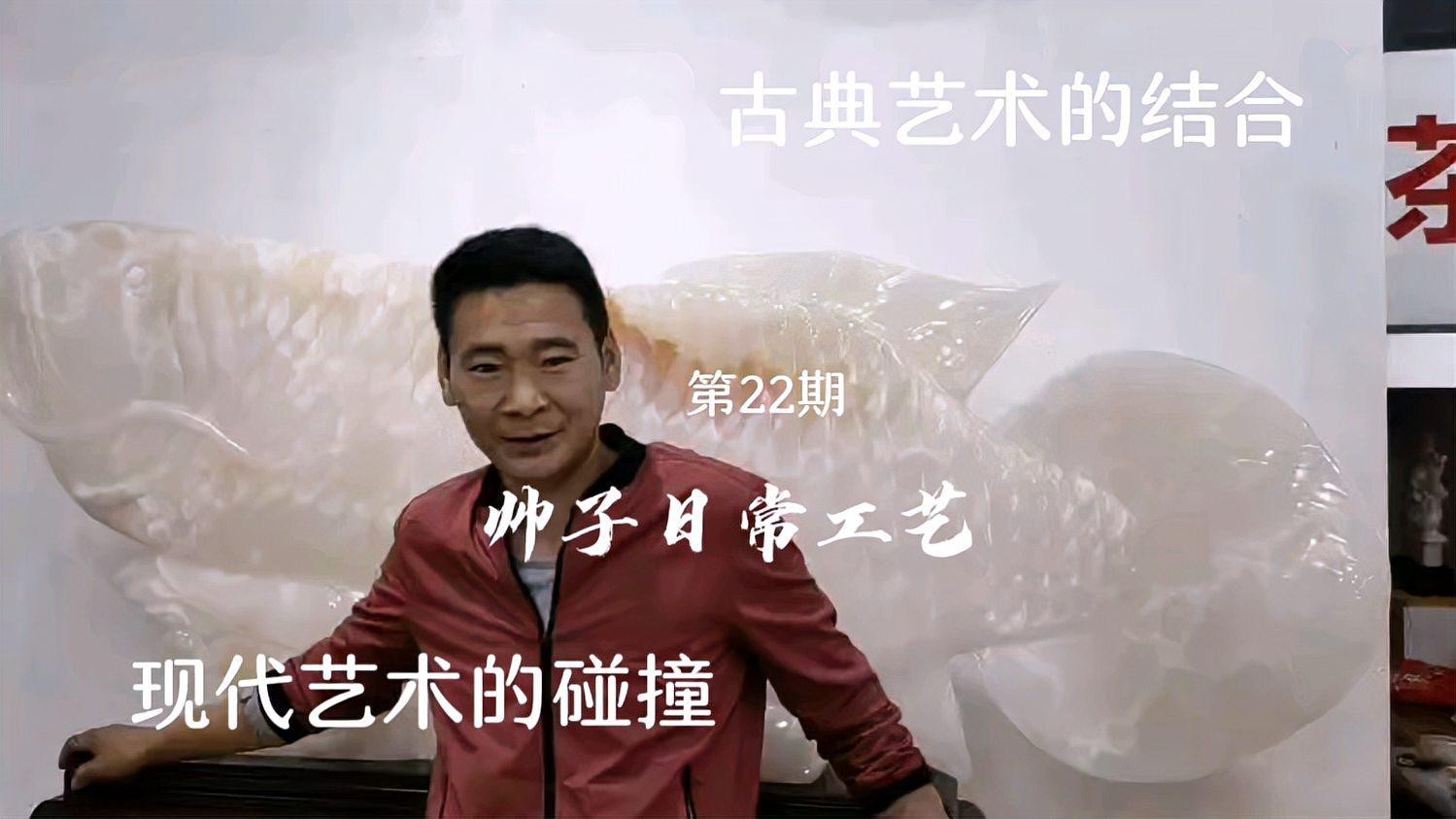 有哪些著名的玉石金龍魚雕刻作品