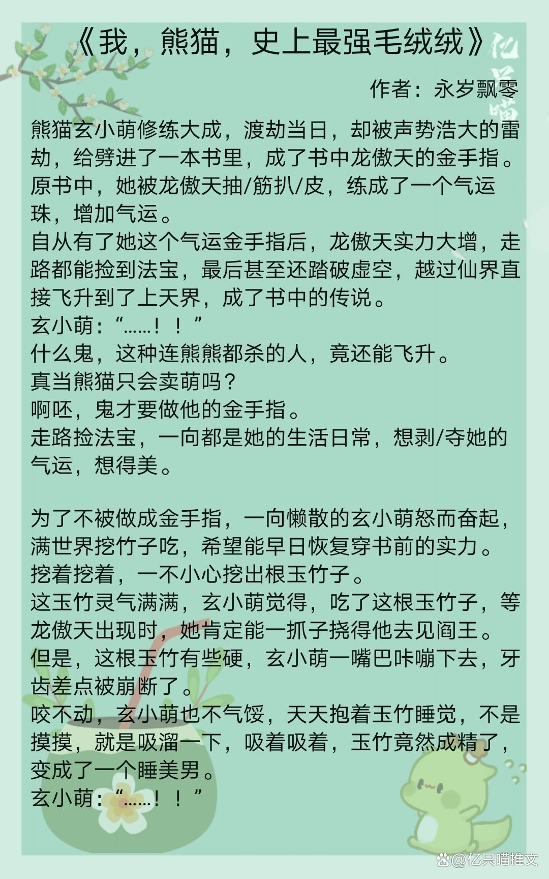 《飼養惡龍指南》的作者是誰？