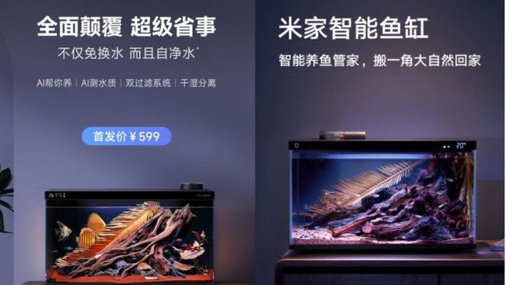 當(dāng)貝智能魚缸1ultra：當(dāng)貝智能魚缸1ultra燈光模式對(duì)比，智能魚缸1ultra用戶評(píng)價(jià)匯總