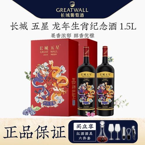 哪里可以購買到長城龍喜金龍干紅？