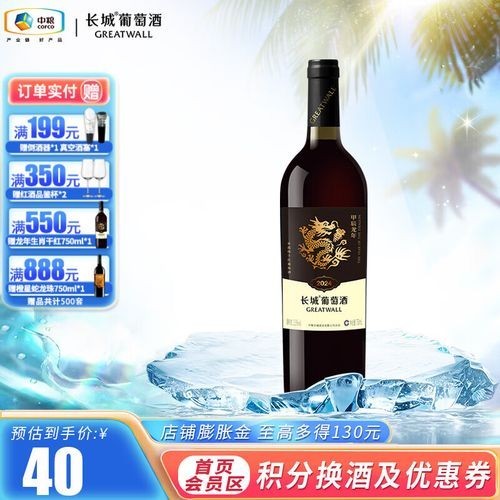哪里可以購買到長城龍喜金龍干紅？