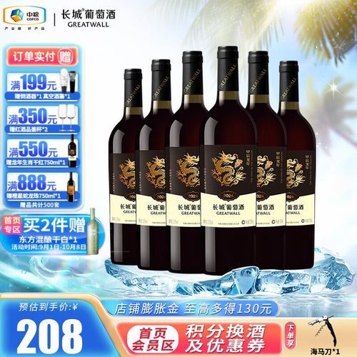 哪里可以購買到長城龍喜金龍干紅？
