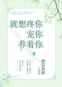 男主養的魚是龍養的雞是鳳凰的小說 男主養的魚是龍養的雞是鳳凰的小說 龍魚論壇 第3張