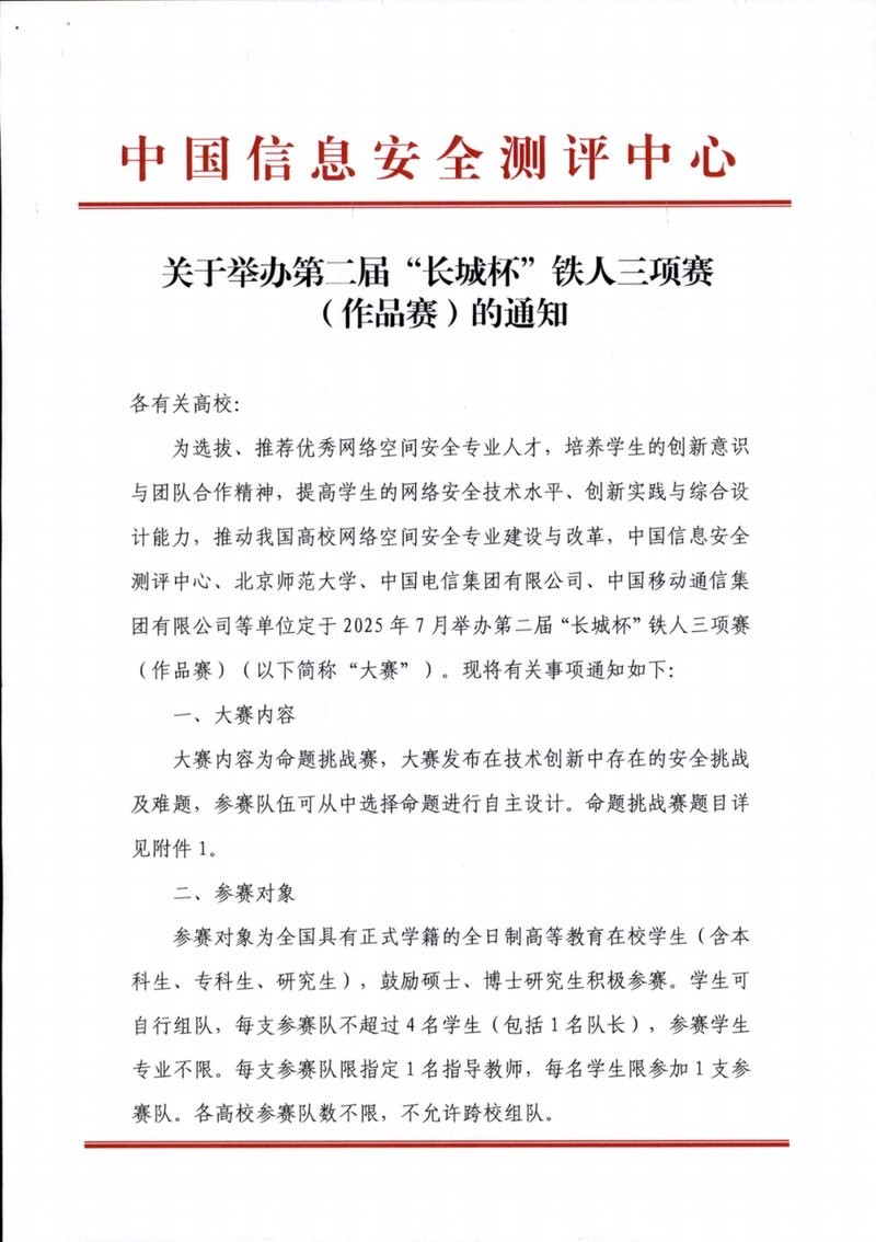 如何注冊參加長城杯作品賽？
