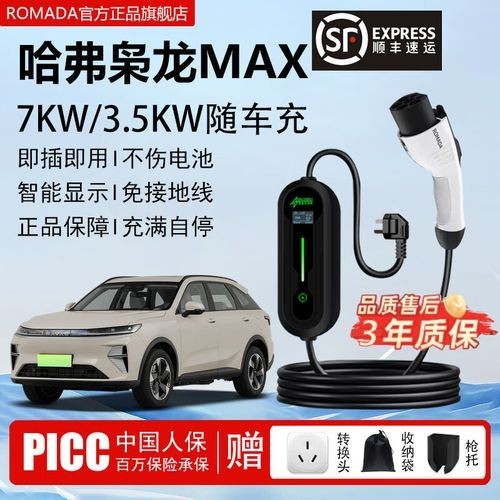 梟龍MAX的售價是多少？