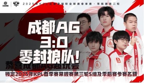 AG戰(zhàn)隊(duì)是如何奪冠的？