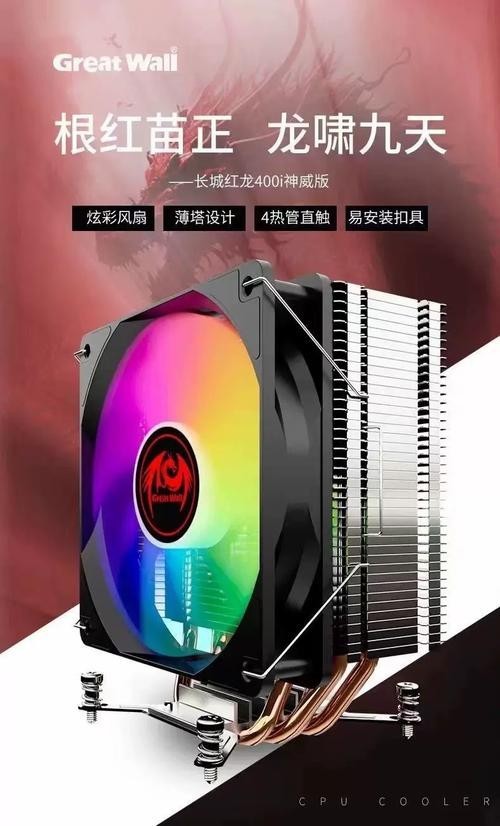 長城紅龍400