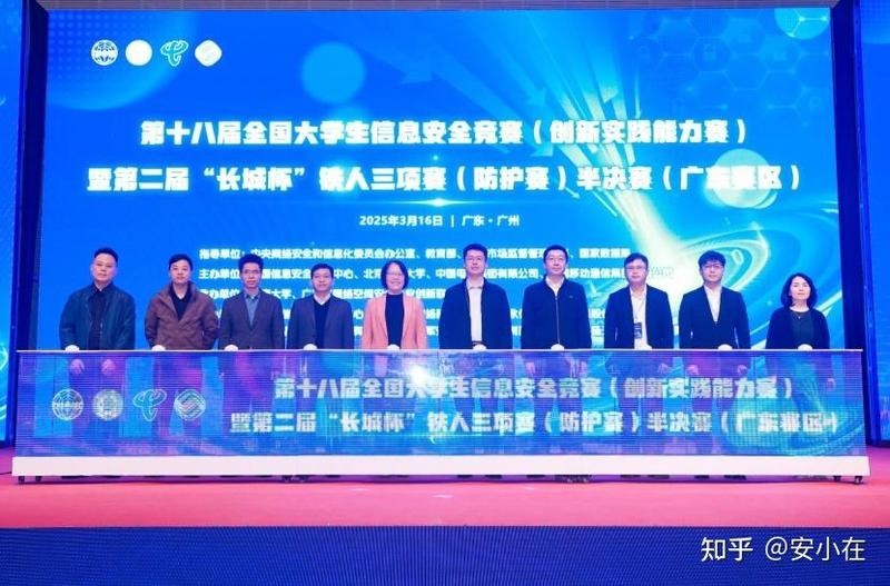 長城杯信息安全鐵人三項賽的詳細獲獎名單