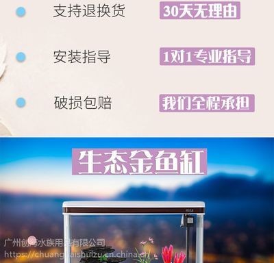 創(chuàng)海魚缸怎么安裝：創(chuàng)海魚缸怎么安裝創(chuàng)海魚缸安裝視頻教程