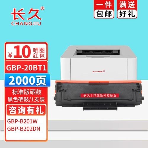 長城201W電源的市場價(jià)格是多少？