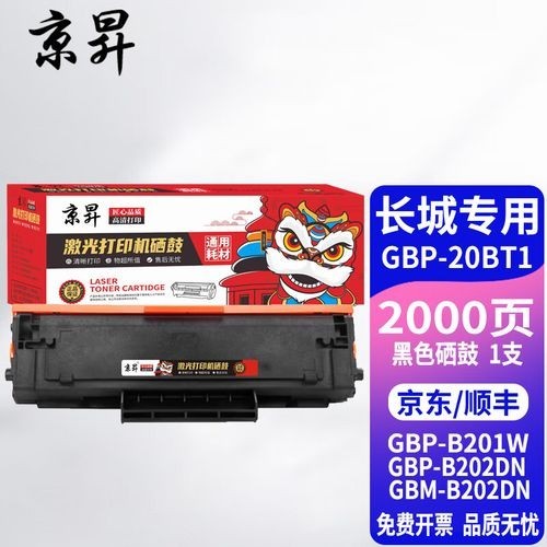 長城201W電源的市場價(jià)格是多少？