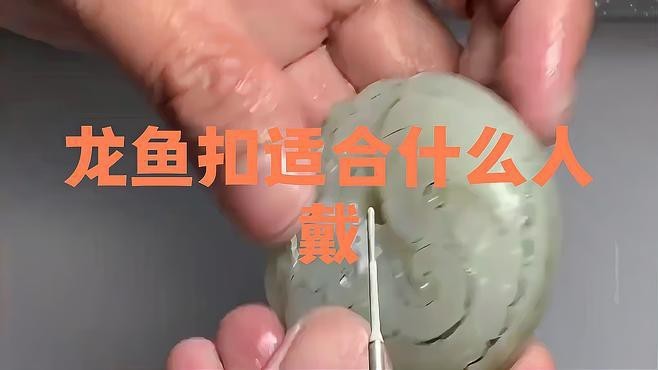 龍魚佩戴的最佳材質(zhì)是什么？