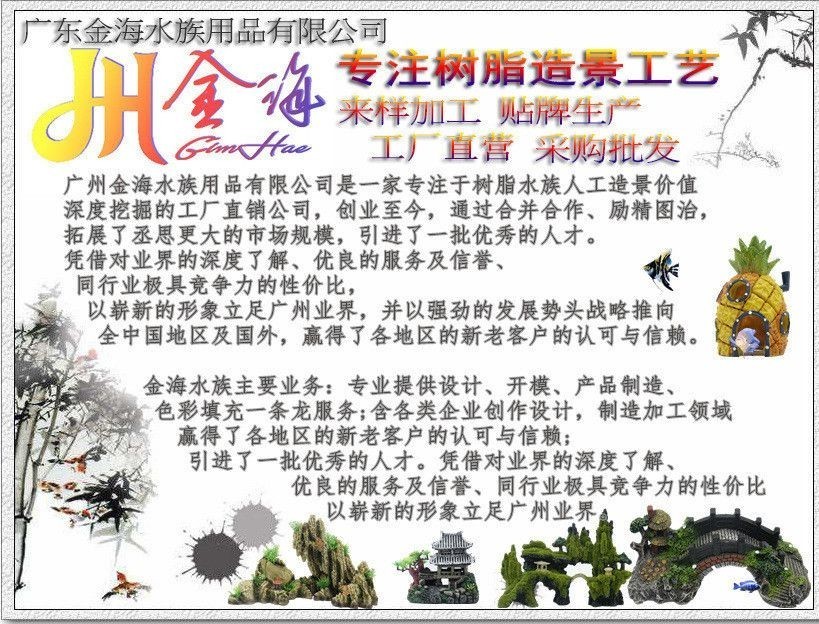 廣東魚缸生產廠家的招聘信息：廣東魚缸生產廠家及其招工信息：廣東魚缸生產廠家及其招工信息