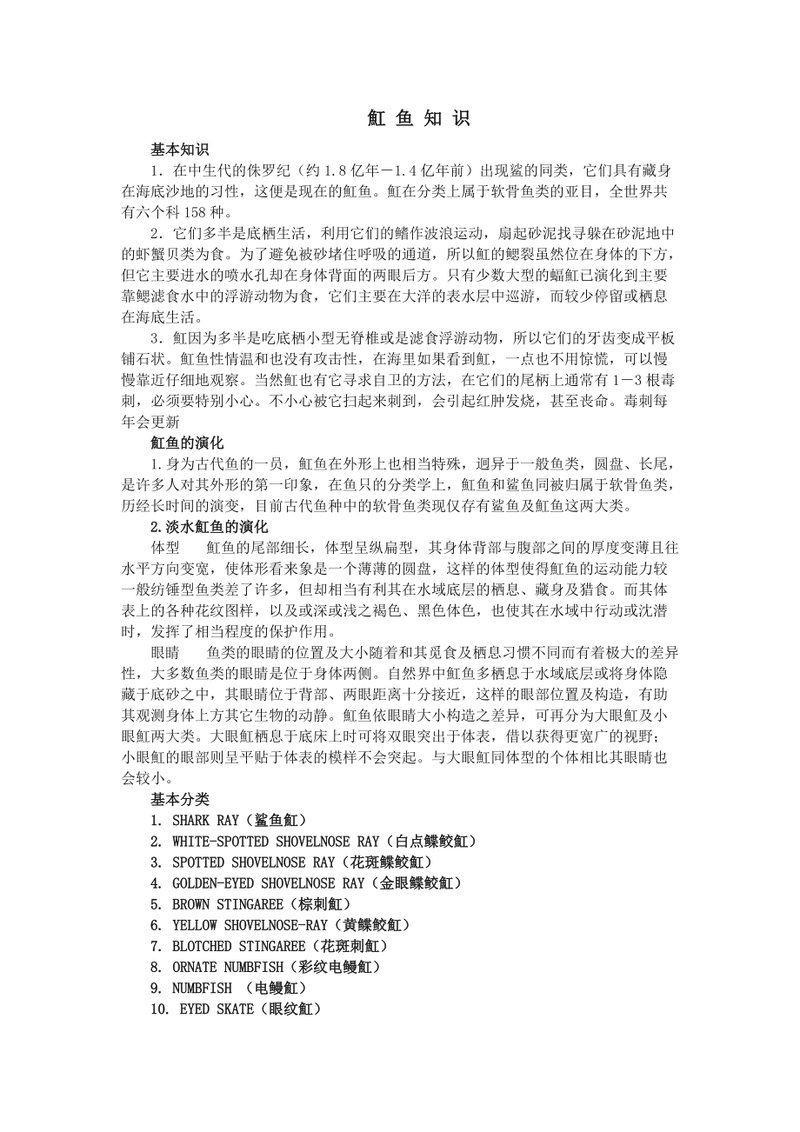 魟魚多久可以長到25