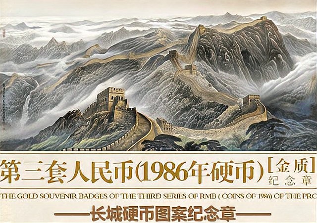 長(zhǎng)城幣金質(zhì)紀(jì)念章的發(fā)行背景是什么？