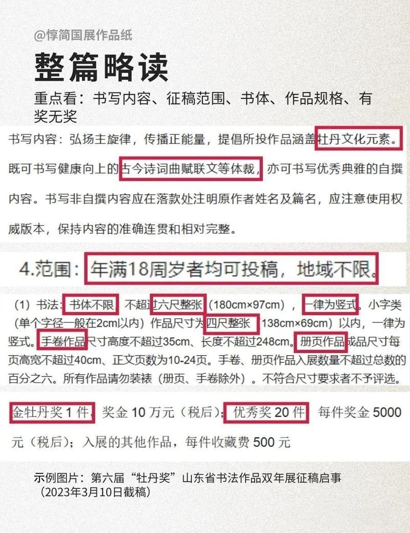 如何投稿參加長城杯全國書法大展？