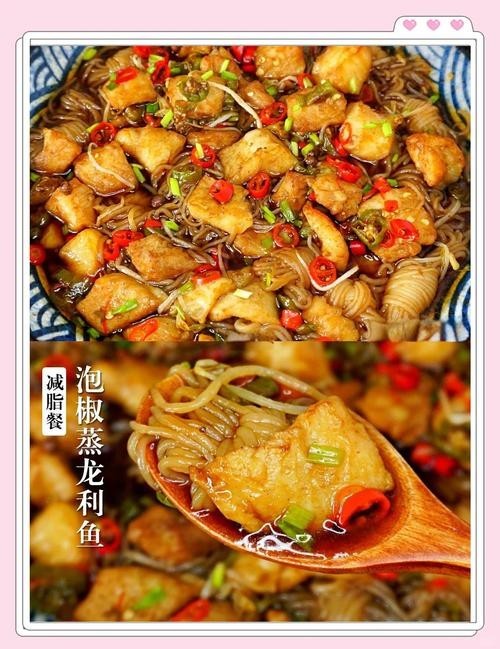 龍魚做法圖片視頻大全