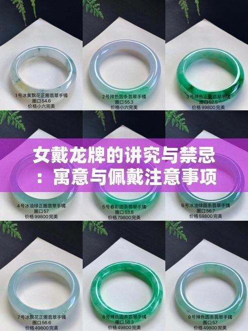 戴龍牌的十大忌