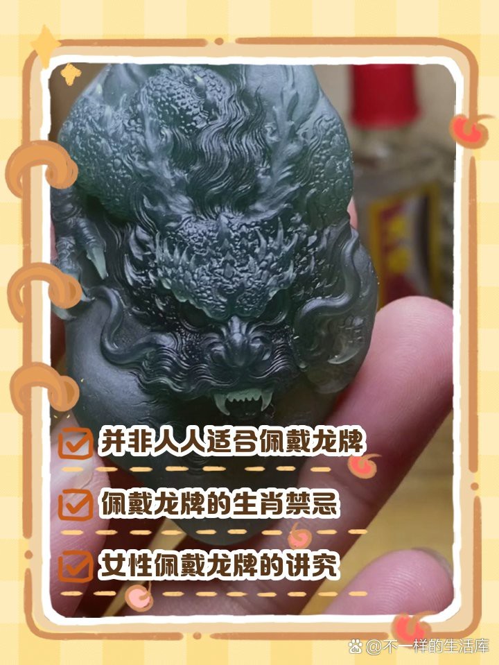 戴龍牌的十大忌
