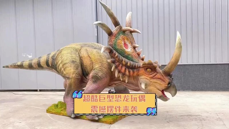 恐龍擺件的價格范圍是多少？