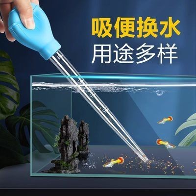 魚缸吸屎器（魚缸吸屎器品牌排名，意牌/yee,創(chuàng)寧憨憨樂園）