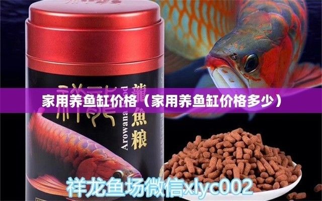 愛唯希魚缸售后服務評價：愛唯希魚缸質保期內常見問題
