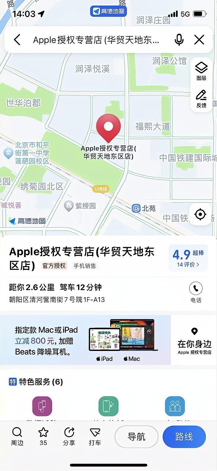 哪個分店提供在線購買服務(wù)？
