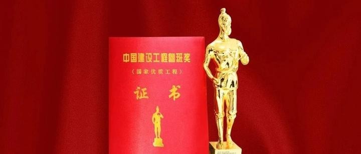 長城杯和魯班獎的評選流程有何不同？