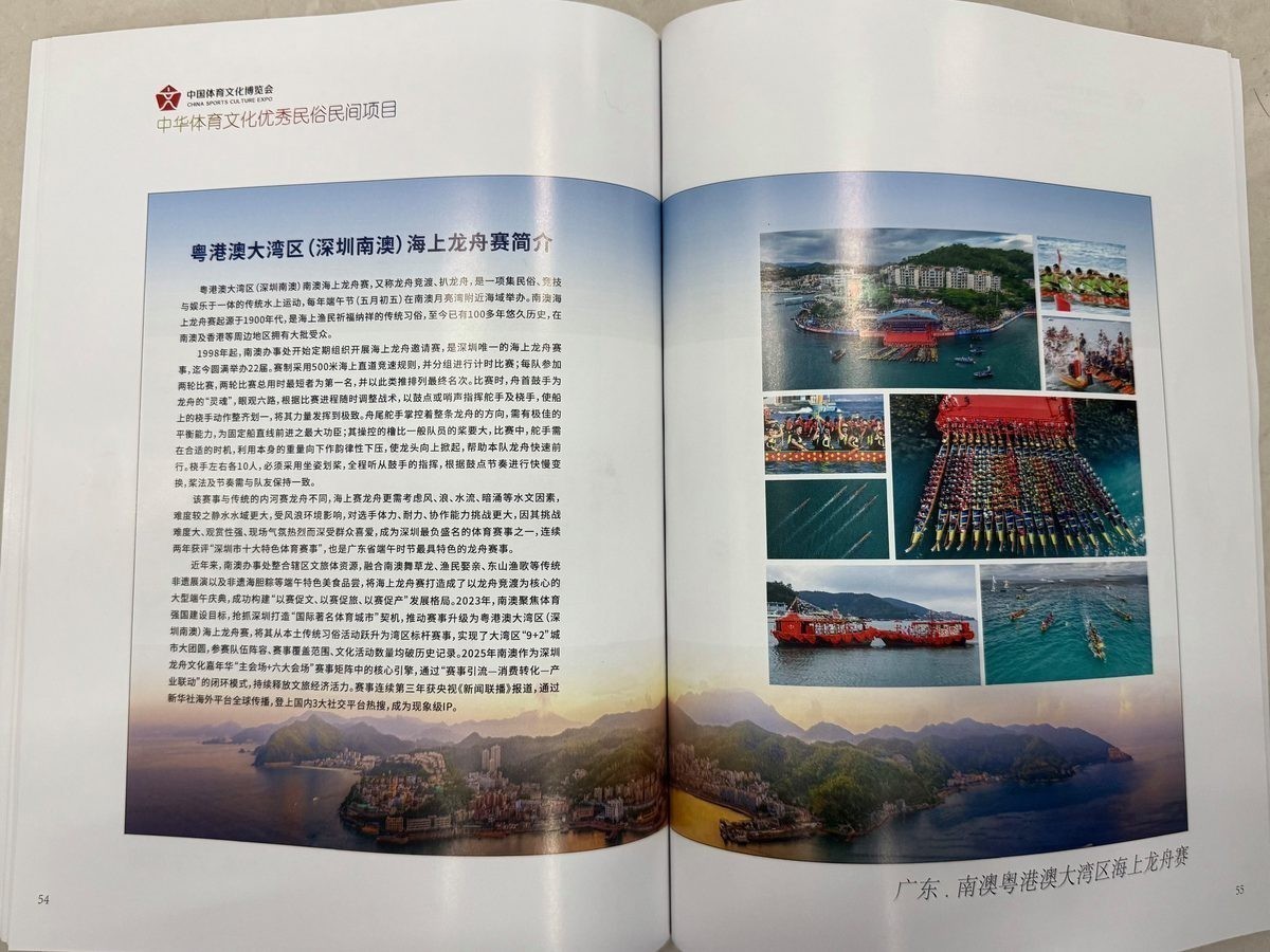 2025龍舟賽程詳細(xì)表