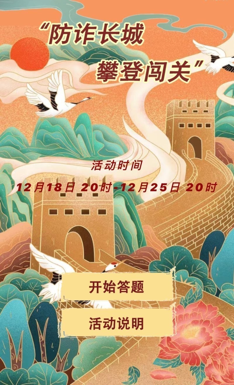 2024“長(zhǎng)城杯”安全知識(shí)競(jìng)賽的獲獎(jiǎng)名單