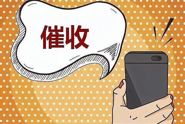 龍魚商城的催收手段有哪些？