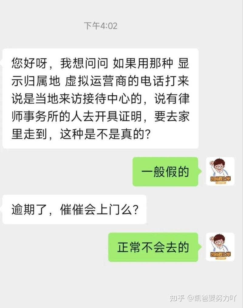 龍魚商城的催收手段有哪些？