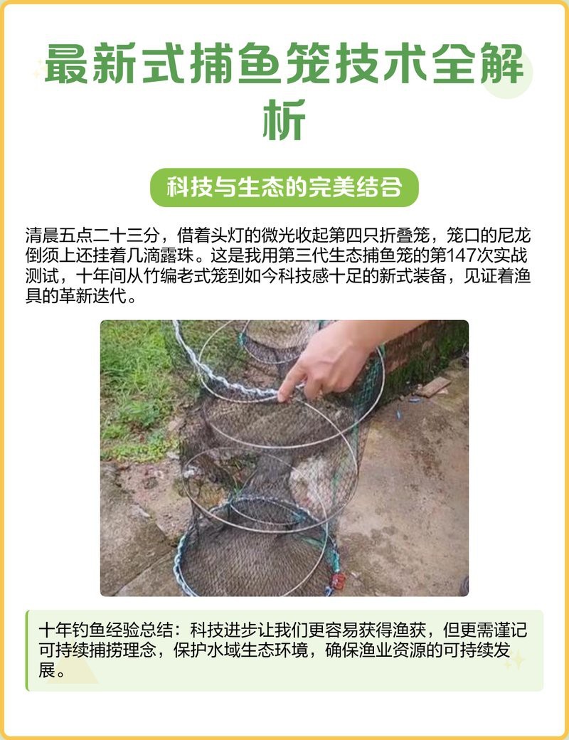 地籠好還是傘狀地籠好