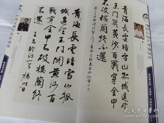 第五屆全國長城杯書畫作品