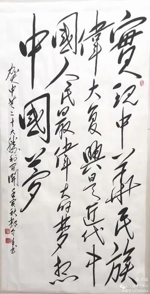 第五屆全國長城杯書畫作品