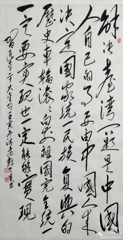 第五屆全國長城杯書畫作品