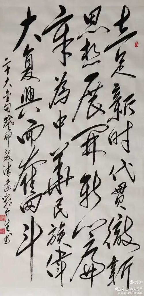 第五屆全國長城杯書畫作品