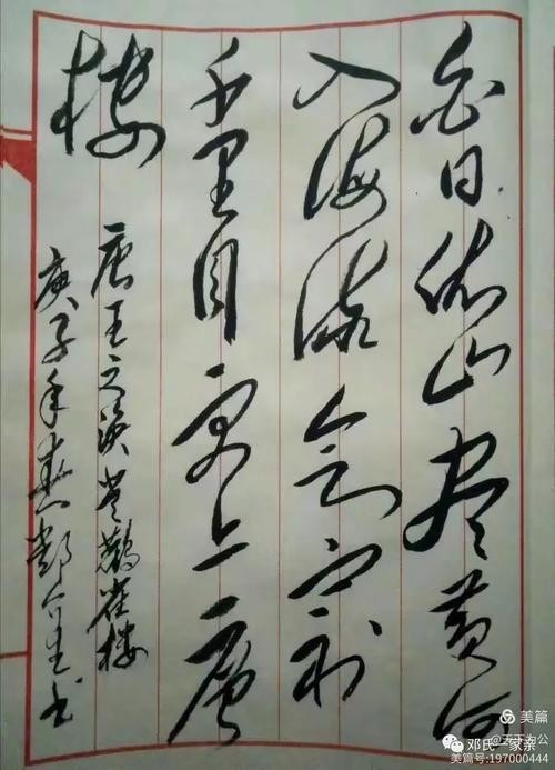 第五屆全國長城杯書畫作品
