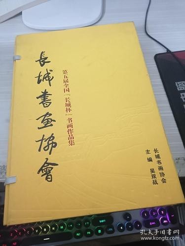 第五屆全國長城杯書畫作品