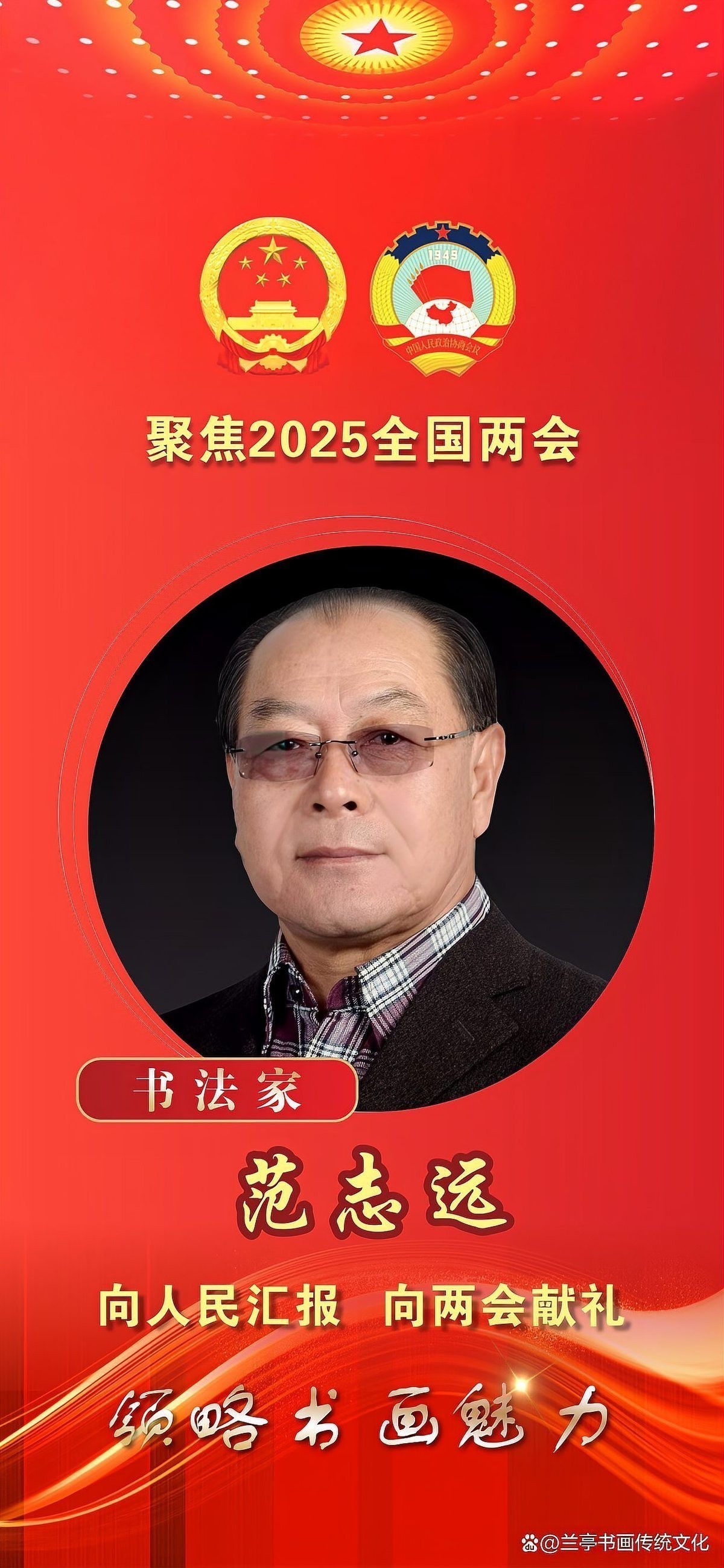 第五屆全國長城杯書畫作品