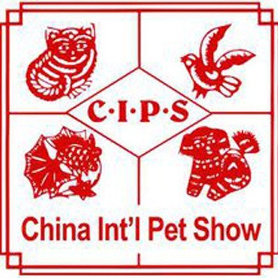 中國(guó)國(guó)際寵物水族展覽會(huì)CIPS