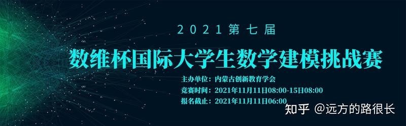 深圳杯與其他數(shù)學(xué)建模競賽有何區(qū)別？