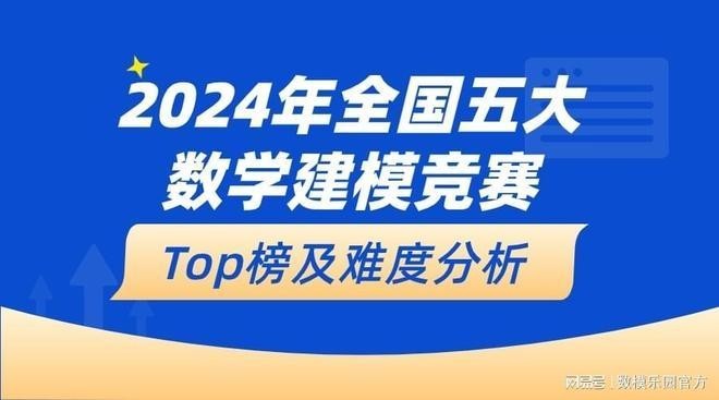 深圳杯與其他數學建模競賽有何區別？