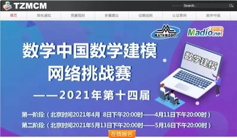 深圳杯與其他數(shù)學(xué)建模競賽有何區(qū)別？
