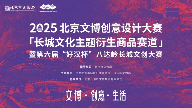 能提供更多關于長城杯的信息嗎？
